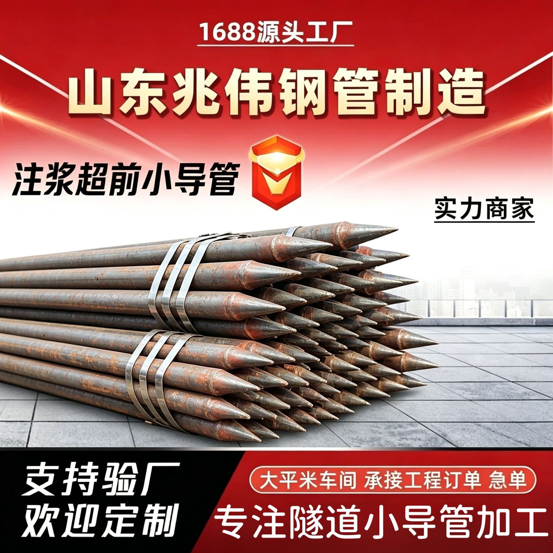 丽江丽江42超前小导管厂家｜隧道注浆锚管锁脚倒刺锁尖打孔加工